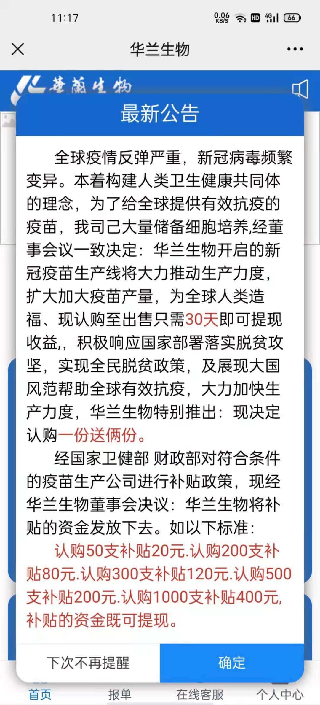 1632470568335590 Z6·尊龙「中国区」官方网站
